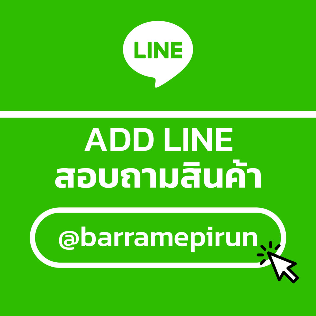 Add line BarramePirun
